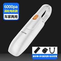 Модернизированная «6000pa+120W питания» белая беспроводная беспроводная связь [турбинный двигатель]