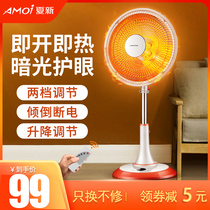 Xia Xin vertical small sun heater Household energy-saving electric stove electric fan electric heating Small speed heat