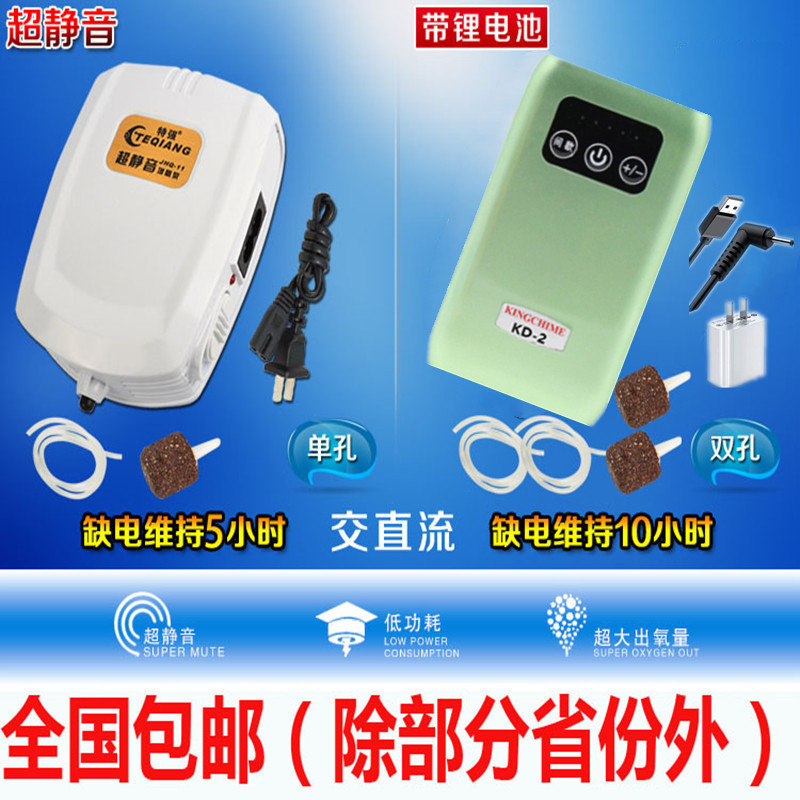 Ultra-Quiet Oxygenator, Fish Aerator, Fish Farming Air Pump, Fishing Rechargeable Portable Small Dual-Purpose Oxygen Pump Ultra-Quiet Oxygenator, Fish Aerator, Fish Farming Air Pump, Fishing Rechargeable Portable Small Dual-Purpose Oxygen Pump