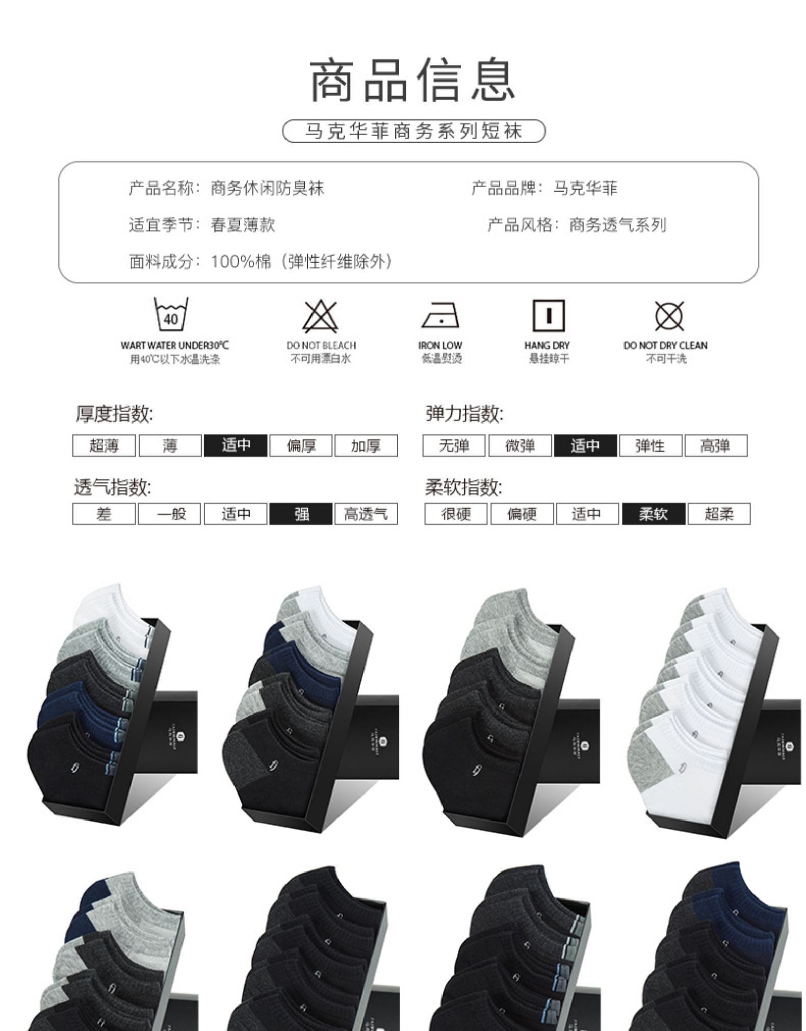 马克华菲 男士 100%精梳棉 网眼船袜 10双 图8
