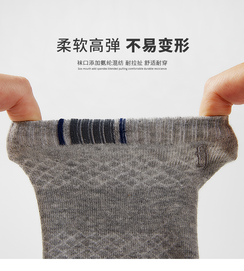 马克华菲 男士 100%精梳棉 网眼船袜 10双 图5