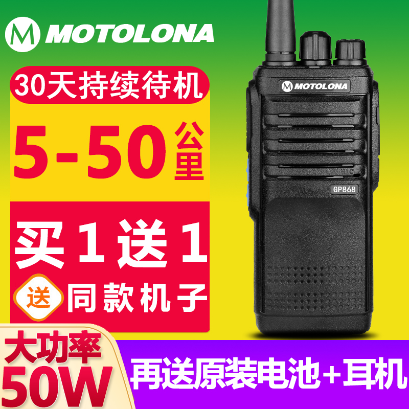 Pair price Mormon walkie-talkie outdoor high-power handheld machine Speaker Hotel with one key automatic to frequency small
