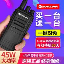 Buy one get one free motorcycle walkie-talkie FM outdoor high-power handheld self-driving tour digital intercom speaker small