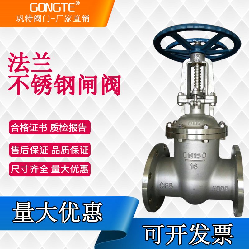 Flanged stainless steel gate valve Z41W-16P 25P 304 316L high temperature and high pressure valve DN100 125 150