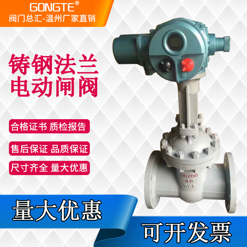 Cast steel flange electric gate valve Z941H-16C 25C 64C stainless steel valve Meike Lianggong DN100 50