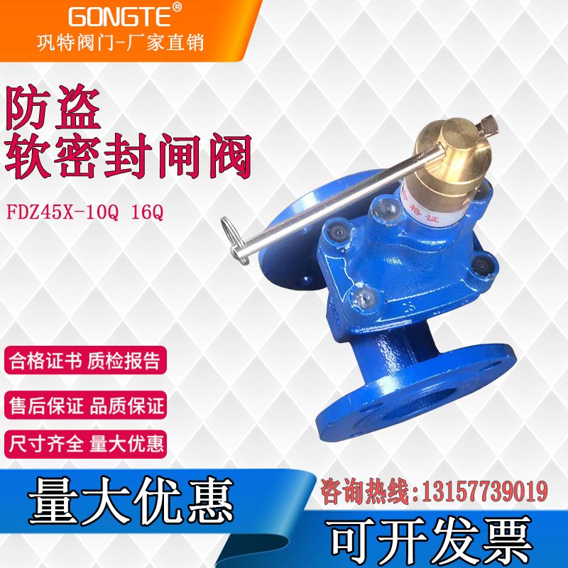Anti-theft soft sealing gate valve FDZ45X-10Q 16Q cast iron ductile iron manual magnetic locking lock valve