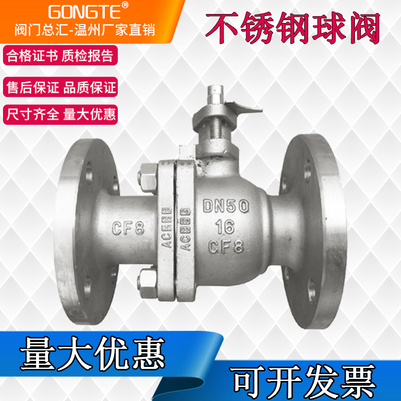 Stainless steel flange ball valve Q41F-16P 25P 304316 acid-resistant alkaline corrosion protection valve DN100 125