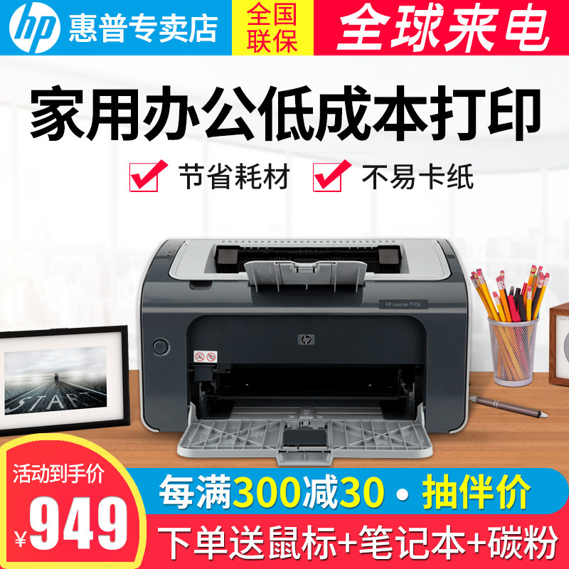 hp108w printer