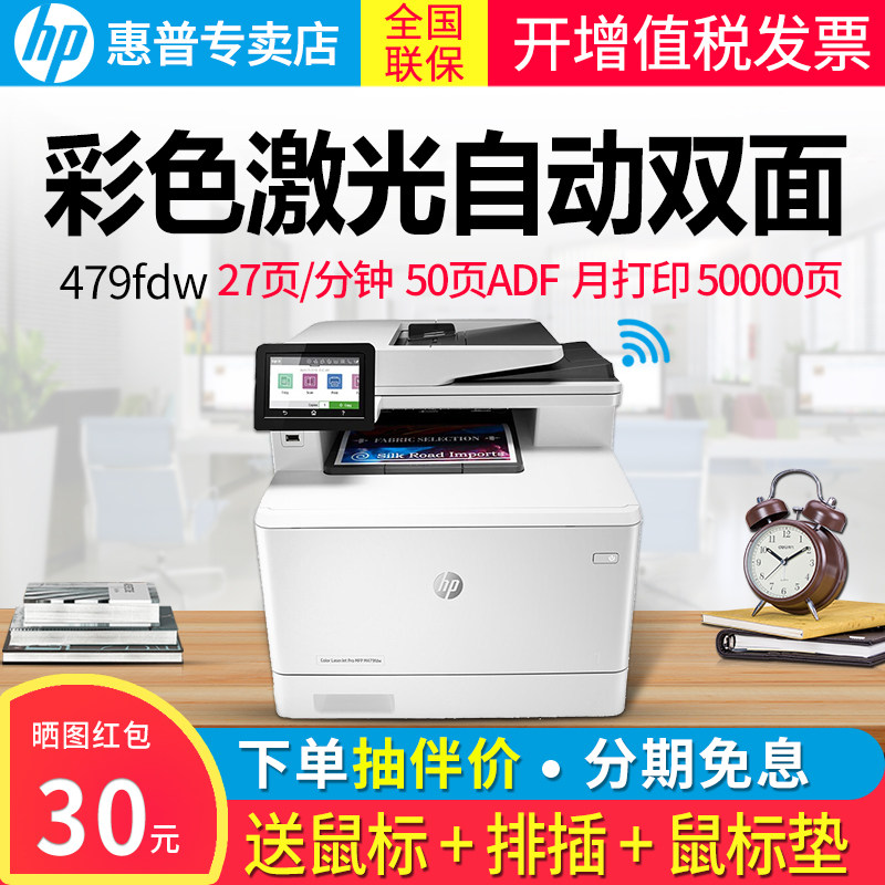 hp 477fdw