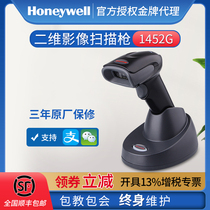 Honeywell Honeywell 1452G QR code wireless scanning gun tablet mobile phone scanning code gun supermarket pharmacy