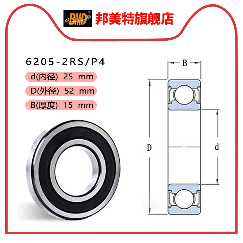 ổ lăn Thụy Điển BMD vòng bi rãnh sâu nhập khẩu chính hãng 6200 6201 6202 6203 6204 6205 ZZ RS vòng bi xe máy 