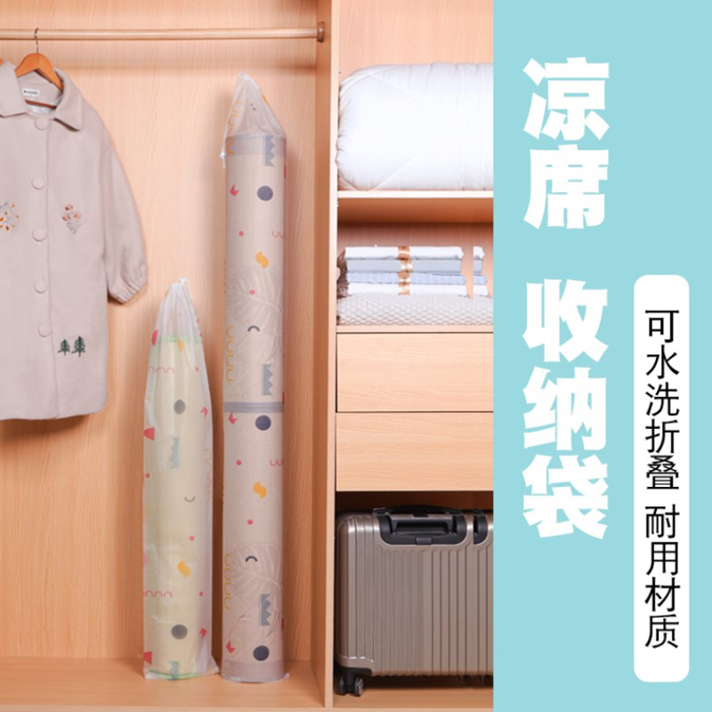 Household mat storage bag mat grass mat bamboo mat dust cover straight long strip waterproof and moisture-proof bag bundle pocket