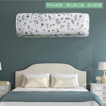 Air conditioning cover dust cover wall-mounted indoor protective cover bedroom hanging machine full cover cloth EY type