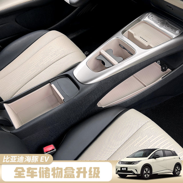 BYD Dolphin Intelligent Driving Edition Central Control Storage Box Package