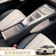 BYD Dolphin Intelligent Driving Edition Central Control Storage Box Package