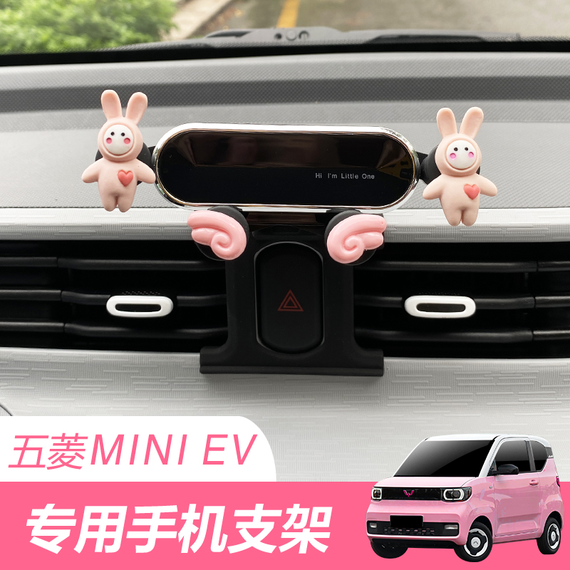 Wuling Hongguang mini modified car mobile phone rack mini EV special instrument panel navigation gravity support frame