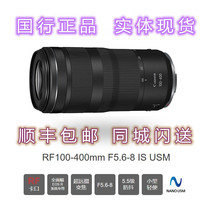 canon Canon RF100-400mmF 5 6-8 ISM distance zoom lens Canon RF100-400
