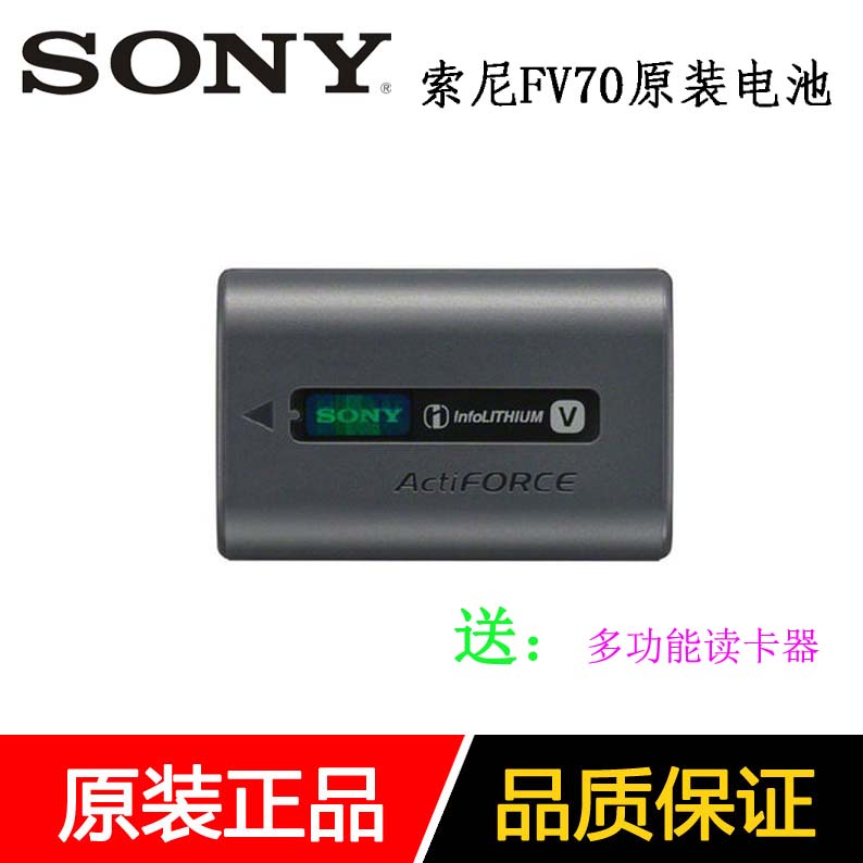 Sony NP-FV70 thickened battery fv50 fv100 original battery CX610 AXP35 camera battery
