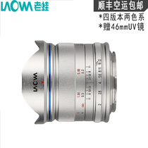 laowa old frogs 7 5mm F2 0 ultra wide angle M43 Panasonic Orba lens micro-single-phase machine and drone universal