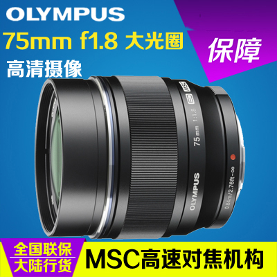 Olympus Olympus M ZD lens PEN ED 75mm F1 8 75 1 8 EM1 EM5