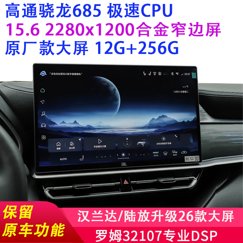 Toyota Crown Land Cruiser Highlander Modified and Upgraded with Factory-Level Central Control Navigation, 15.6-Inch Large Screen, and 360-Degree Panoramic View