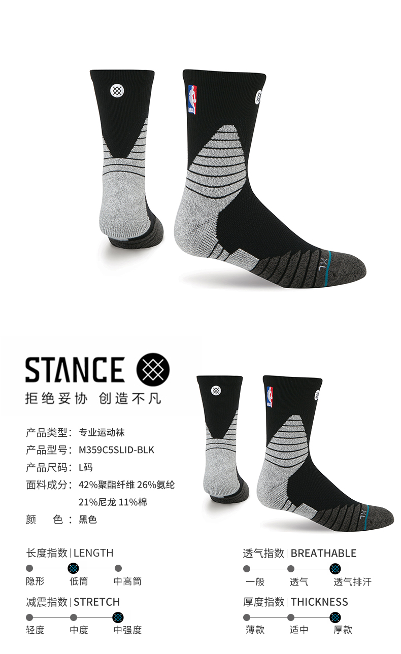 Vớ bóng rổ STANCE Cầu thủ NBA phiên bản ưu tú vớ khăn dày James thể thao vớ cao ống tất 3d