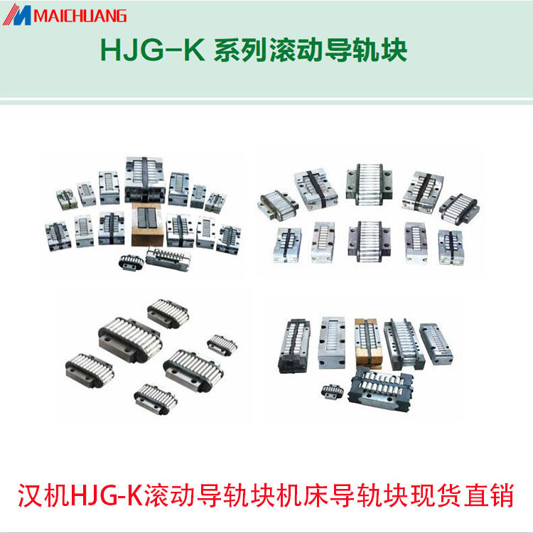 Hanjiang Machine Tool Roller Rail Block HJG-K3050 3662 4575 5585 68105 82145