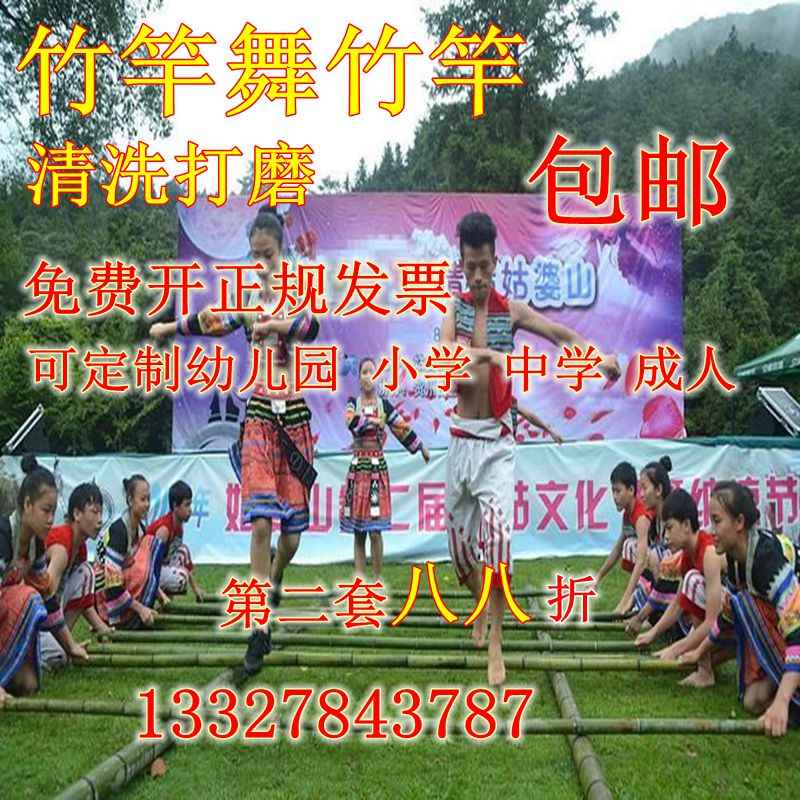 Bamboo Pole Dance Bamboo Pole Dance Special Bamboo Pole Nursery School Dance With Bamboo Pole Elementary Students Dance Bamboo Pole Bamboo-Taobao