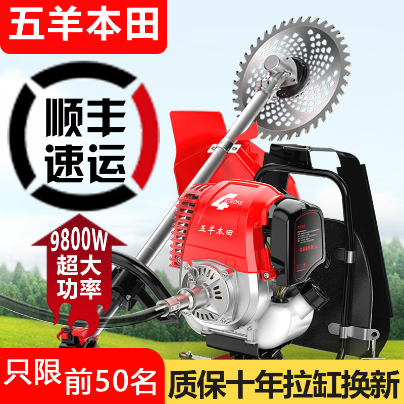 Wuyang Honda lawn mower piggyback multi-functional agricultural gasoline reclaimer small household weeding harvesting artifact