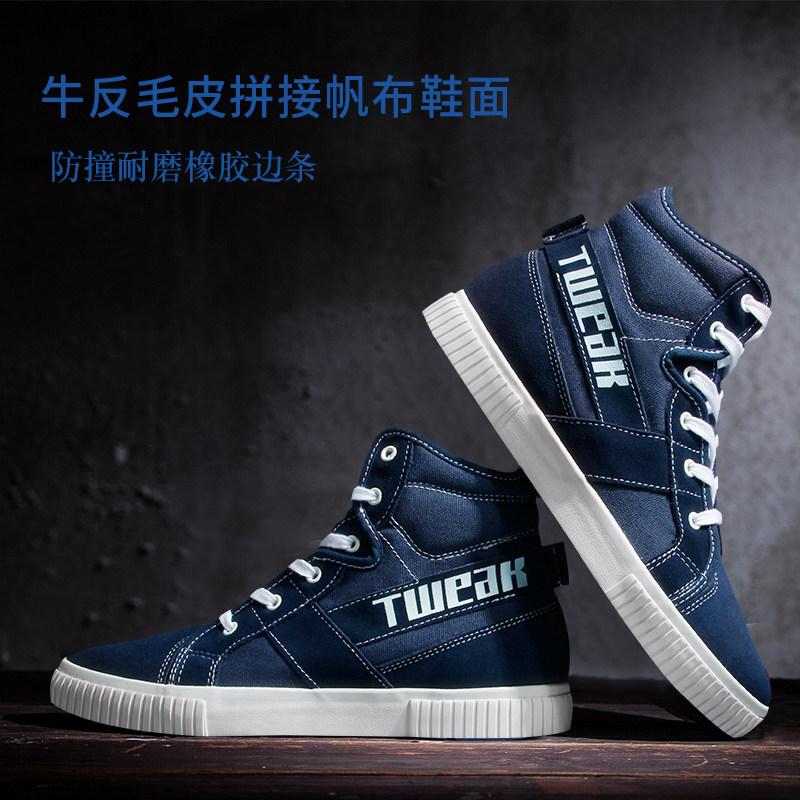 美国潮牌 Tweak 特威克 牛皮饰条拼接 男式高帮休闲板鞋 天猫优惠券折后￥108包邮（￥158-50）多色可选
