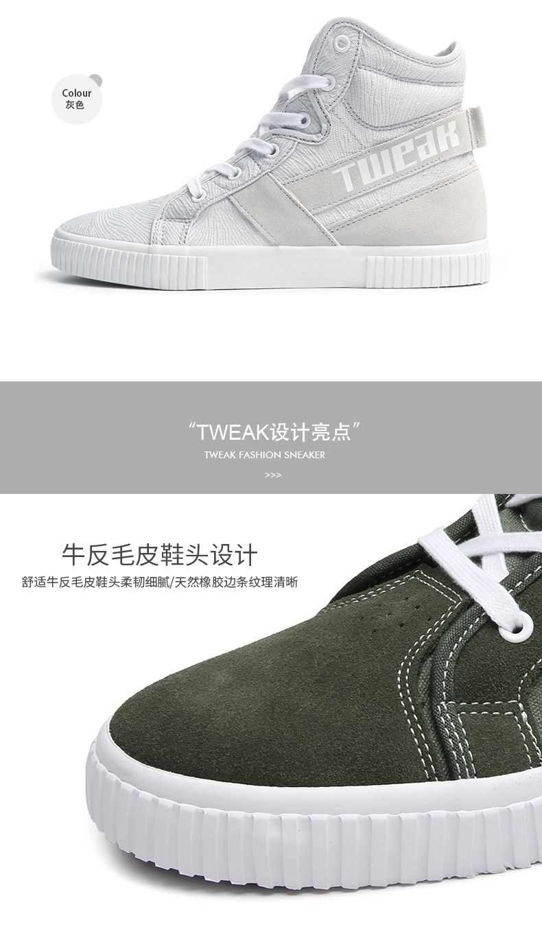 Vans同厂 美国潮牌 Tweak 男士高帮休闲板鞋 图7