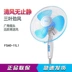 Quạt điện đẹp FS40-11L1 / 15F1 / F2 Quạt sàn đầy đủ động cơ bằng đồng im lặng đứng đầu di chuyển chính hãng - Quạt điện quạt tích điện mini Quạt điện