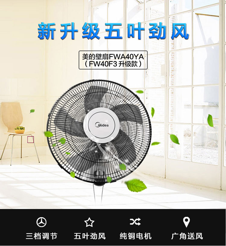 quạt hơi nước cũ Quạt treo tường điện đẹp FW40-F3 nâng cấp mô hình FWA40YA nhà quạt tường năm cánh điều khiển từ xa lắc đầu im lặng - Quạt điện quạt điều hòa xiaomi