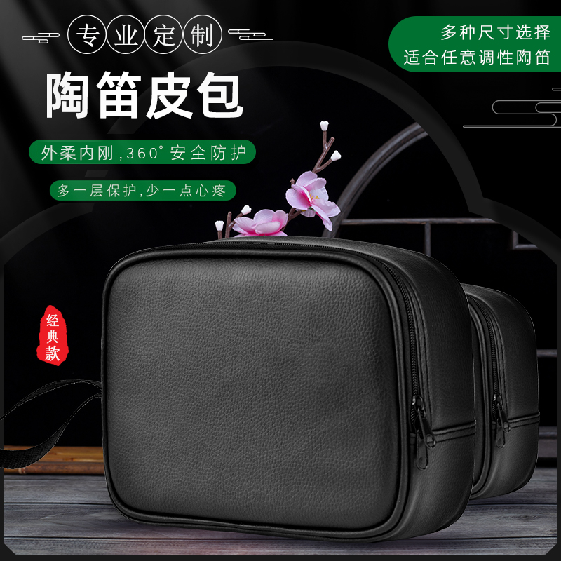 Portable pottery flute leather bag Suitable for 6 holes 12 holes three-tube compound pipe each tone pottery flute safety shockproof instrument gift bag