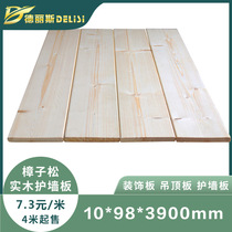  Delis 10*98DIY camphor pine polished log wood square wall skirt wall panel ceiling gusset background decorative board