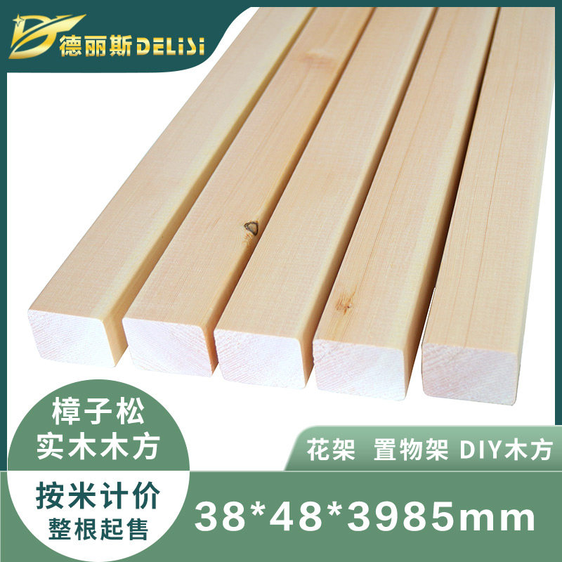 DeLiss 38 * 48 Zhangzi pine polished wood strips DIY flower shelf shelves headboard headboard horizontal beam log wood square