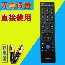 The application of Skyworth TV remote control YK-69HA-1 24E300E 32E300E 39E300E 42E300E