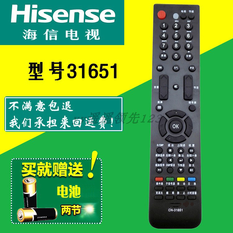 Applicable haixin TV remote CN-31651 CN-31651 46V86PK TLM55V88GP TLM55V88GP TLM42V68P