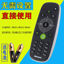 The application of Hisense TV remote control CRF5A16 LED32K 39K 42K 50K 55K 58K610X3D