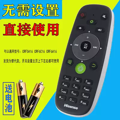The application of Hisense TV remote control CRF5A16 LED32K 39K 42K 50K 55K 58K610X3D