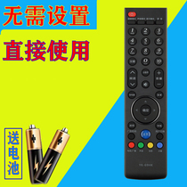 Suitable for Skyworth LCD TV 32E680F 47E8000 55E8A0A model remote control YK-69HK