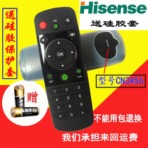  Hisense smart TV remote control CN3A56 Send protective cover LED32 40 42 48K220 EC290N