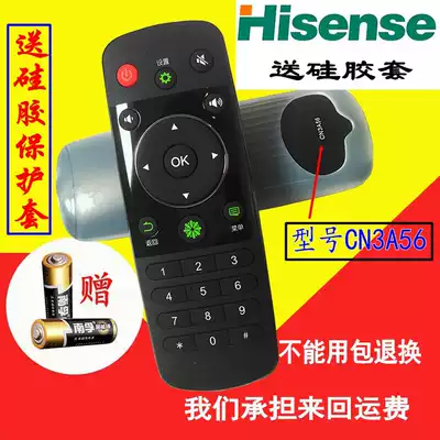 Hisense smart TV remote control CN3A56 Send protective cover LED32 40 42 48K220 EC290N