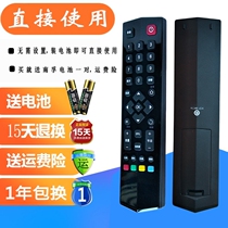 TCL LCD network smart TV remote control RC260JC14 universal RC260JC11 C13
