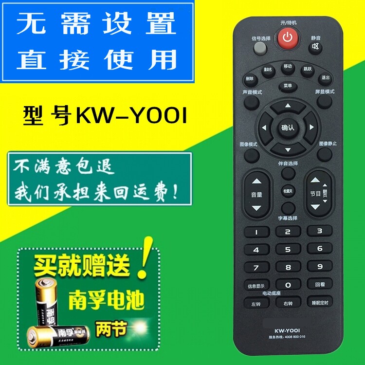 Konka TV remote control KW-Y001 LED32F3600CE LED32F3300CE 42F330