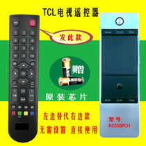 TCL Yunle Smart LCD TV L42E5500A-3D remote control RC350PC11 RC350PCI1