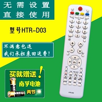LCD TV remote control HTR-D01A D01 HTR-D3D LE42H320 LE32A90
