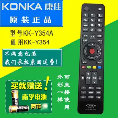 Konka KK Y354 LCD TV remote control Universal 354ALED32 42 47 55X8100PD