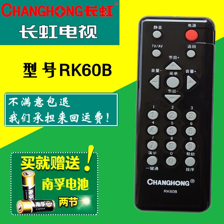  Changhong LCD TV remote control RK60B LT32620ALT32629 LT32710