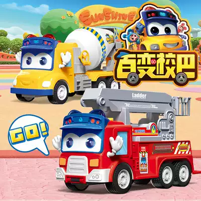Hundred School Baggothe Sheriff Inertial Automobile Concrete Engineering Mixing Fire Truck Boy Back Force Children's Toys